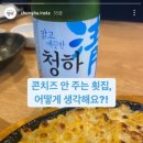 신신횟집