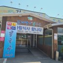 김제명가순두부 이미지