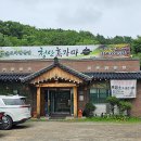 청산흑염소 네이버블로그