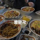 용문각 이미지