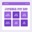 별내바로본의원 이미지