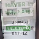 뉴제이미용실