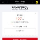 파이브테이블 이미지