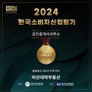 공주한국공인중개사사무소 이미지
