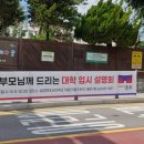 맞춤형 대입설명회 이미지