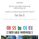 네오어린이집