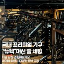 하이클래스짐 권선점 이미지