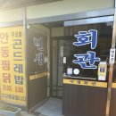 민생시장 | 원주찜닭맛집 | 중앙동 민생회관 내돈내산 후기