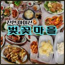 진안읍 1418 | 마이산 근처 맛집 등산 후 벚꽃마을에서 비빔밥 장작구이 등갈비 먹고 온 후기