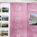 뷰티풀한방병원 이미지