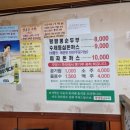 왕짬뽕순두부