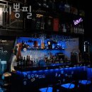 뽕필이네 | 안산 이동 맥주 에이씨뽕필 영업시간 가는길