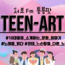 틴아트