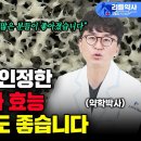 MSM 식이유황 효능! 구독자들도 경험한 관절통, 염증 개선. 그리고 골다공증까지? 최고의 MSM 고르는 방법까지. 이미지