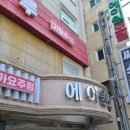 에이원모텔 | 거제 시내 숙소 소개, 조금은 낡았지만 가성비 좋았던 에이원모텔(장단점 솔직 후기)