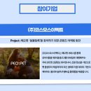 (주)코스모스이펙트 이미지