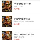 닭발싸롱진주점 이미지
