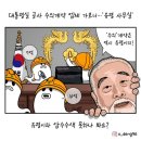 "천공은 사이비종교 교주, 간통죄" 판결문에 명시 이미지