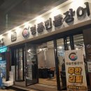 서울 명품 민물장어 이미지