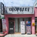 주야샵