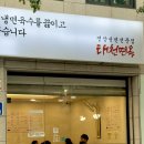 광장로 | 광장동 광나루역 태천면옥 평양냉면 블루리본 메뉴판 내돈내산 평점후기