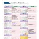 심원초등학교1 이미지