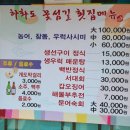 하화도 꽃섬길 민박 이미지