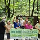 더불어함께숲