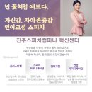 진주스피치컴퍼니혁신센터