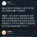 웹소설 보다 세대 차이 느끼게 된 이유 이미지