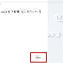 뷰어 - 유성구 엑스포로 1 | 뷰어