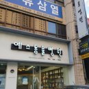 예스동물병원 이미지