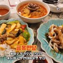 중화 | 대구 현대아울렛 맛집 금옥만당 북경오리 전문점 중화요리 내돈내산 후기