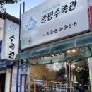 증평수족관 이미지