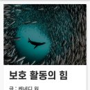 내셔널지오그래픽 베스트셀러 책 이미지