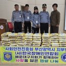 한국시민안전교육진흥원