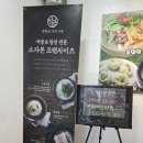 지에스25 수원송죽점 | 수원 조원동 밀면 맛집 [송죽부산밀면국밥]