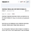 곽튜브 학창시절 폭로 허위사실로 밝혀짐 이미지