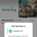 샐러링성수 이미지