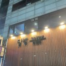 담방다찌 | 만수동 이자카야 다요 담방다찌점, 2차로 좋은 안주 맛집 남동구청역 술집