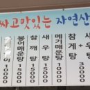 삼랑진향어마을