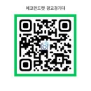 에코런드렛 빨래방  아이스크림 광교경기대점 | 경기대빨래방 깔끔하고 괜찮은 곳 찾는다면 에코런드렛 빨래방&amp;아이스크림 광교경기대점