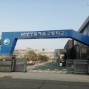 삼성생활예술고등학교 | 경주 삼성생활예술고등학교 전자칠판/수업녹화 설치 후기