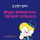 파닉스 영어교실 이미지