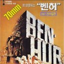 예루살렘-유다 벤허 이미지