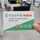 오성안마원 이미지