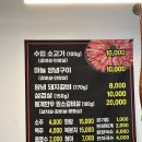 김미승숯불갈비