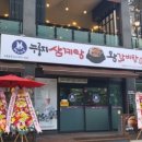 형과아우황칠누룽지삼계탕