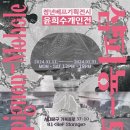 샴피뇽 시민일보
