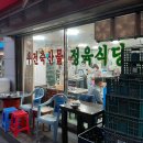 우전축산 이미지